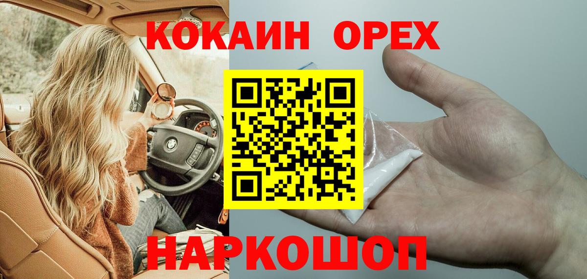 Кропоткин  COCAIN Fish Scale  Вход с VPN  Cocaine  COCAIN 99% 