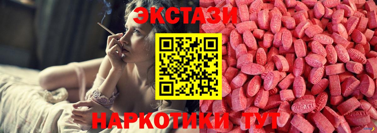 Кропоткин  Экстази Punisher  Ecstasy таблы  Вход с VPN 