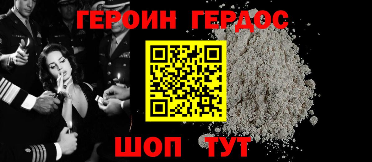 Кропоткин  Героин  Вход с VPN  ГЕРОИН белый 