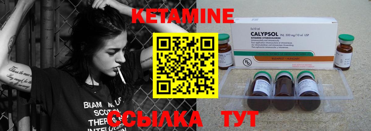 Кетамин VHQ Кропоткин