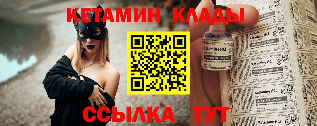Кетамин VHQ  гидра рабочий сайт  Кропоткин  Вход с VPN  КЕТАМИН VHQ 