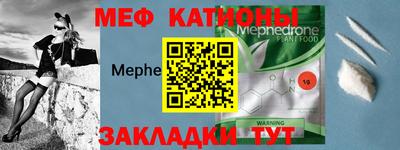 меф VHQ Изобильный