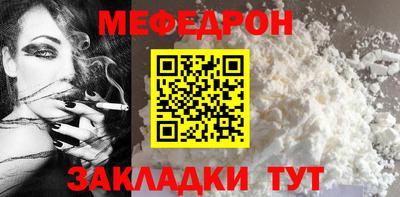 меф VHQ Изобильный