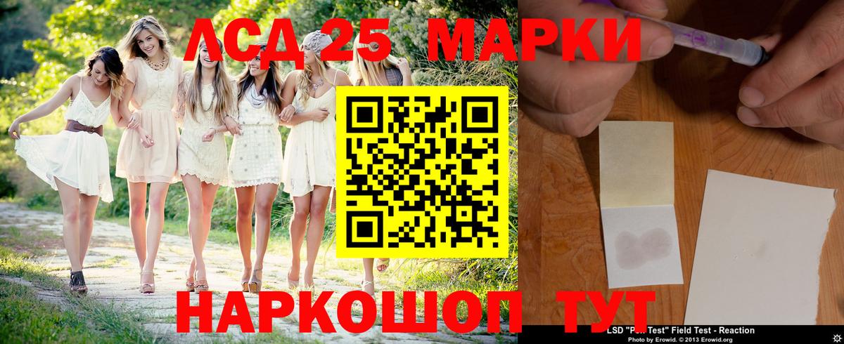 ЛСД экстази ecstasy Кропоткин