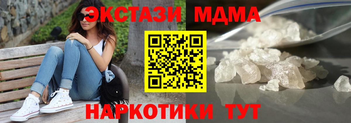 MDMA  Вход с VPN  МДМА кристаллы  Кропоткин  MDMA VHQ 