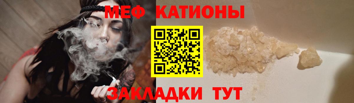 МЕФ  МЕФ VHQ  Вход с VPN  Меф VHQ  Кропоткин 