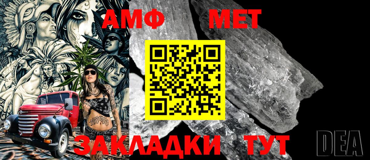 Первитин  Вход с VPN  Кропоткин  МЕТАМФЕТАМИН Декстрометамфетамин 99.9% 