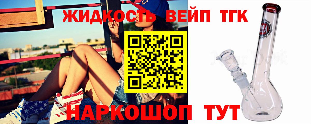 Кропоткин  Дистиллят ТГК Wax  Вход с VPN  купить закладку  ТГК гашишное масло 